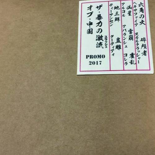 Disanxian : True Thrash Fest​ ​Grind Freaks